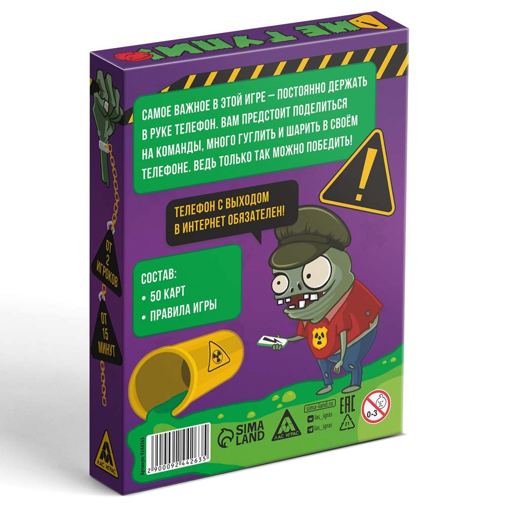 Игра "не тупи!" 50 карточек 10+