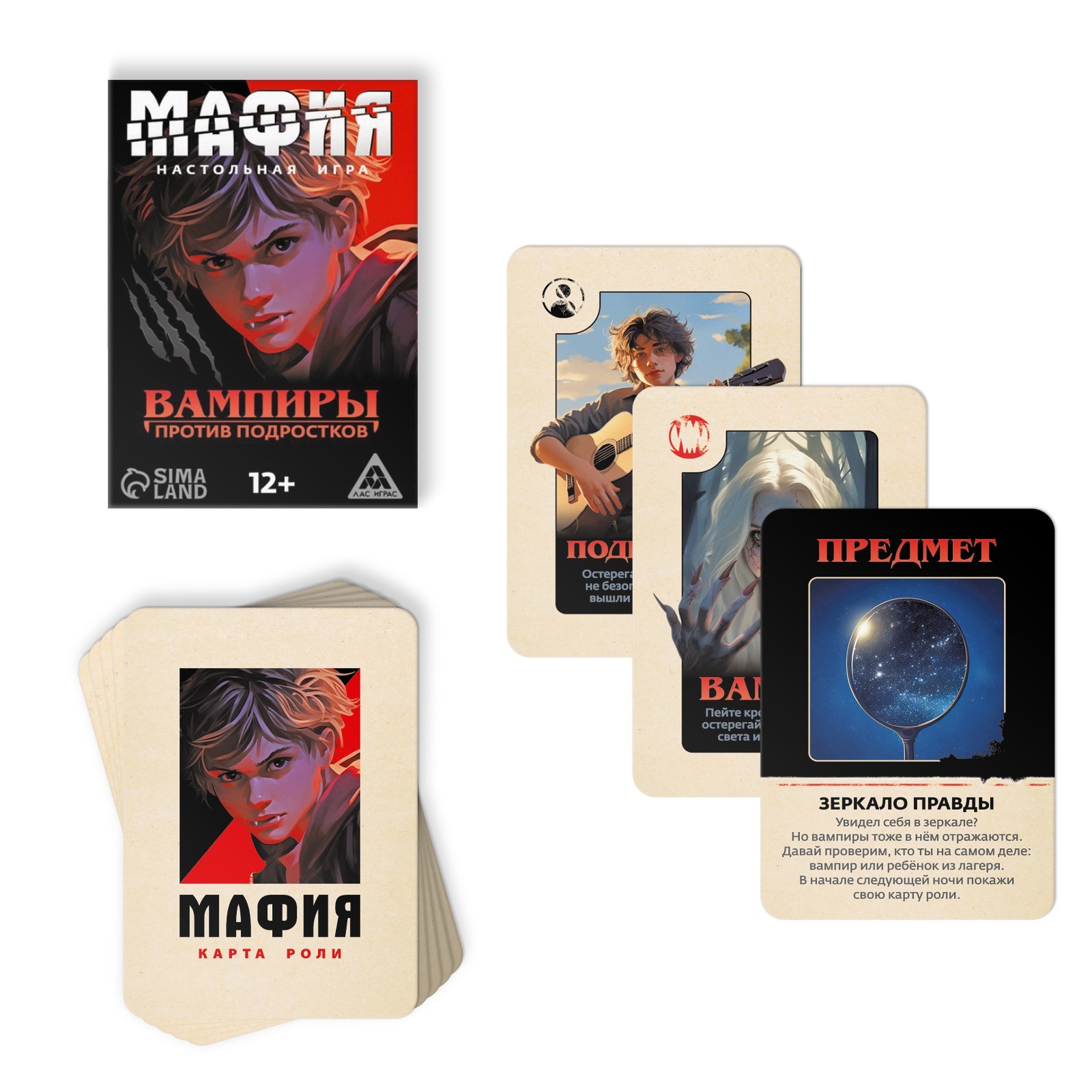 Игра мафия "вампиры против подростков" 36 карточек 12+