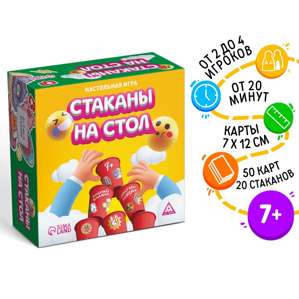игра "стаканы на стол" 50 карточек 7+ Игра "стаканы на стол" 50 карточек 7+