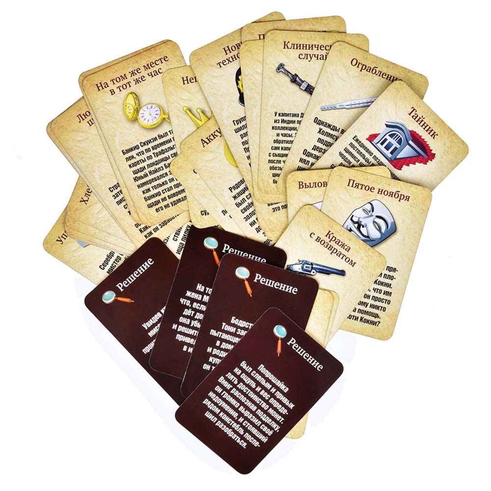 Игра "шерлок холмс. new"