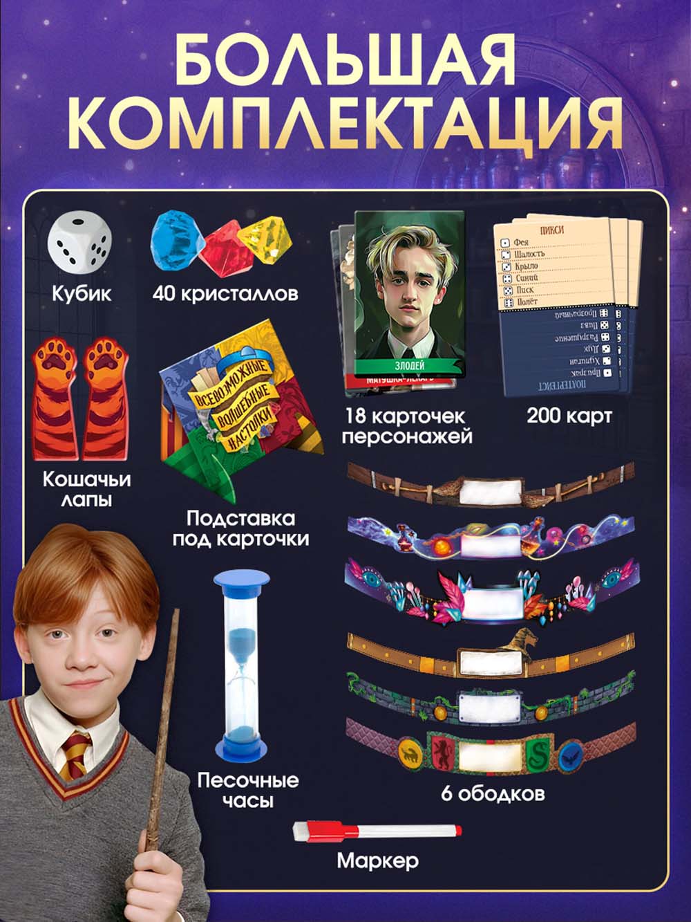 Игра 5в1 "всевозможные волшебные настолки" 10+