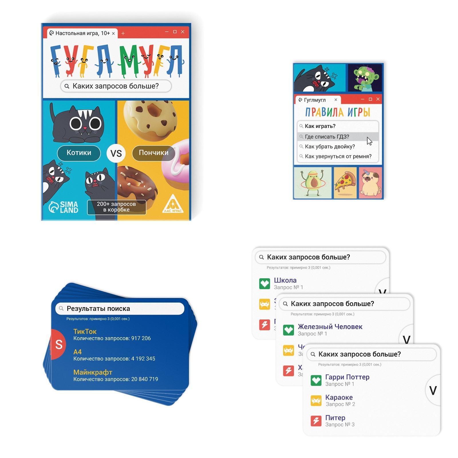 Игра "гугл-мугл" 80 карточек 10+