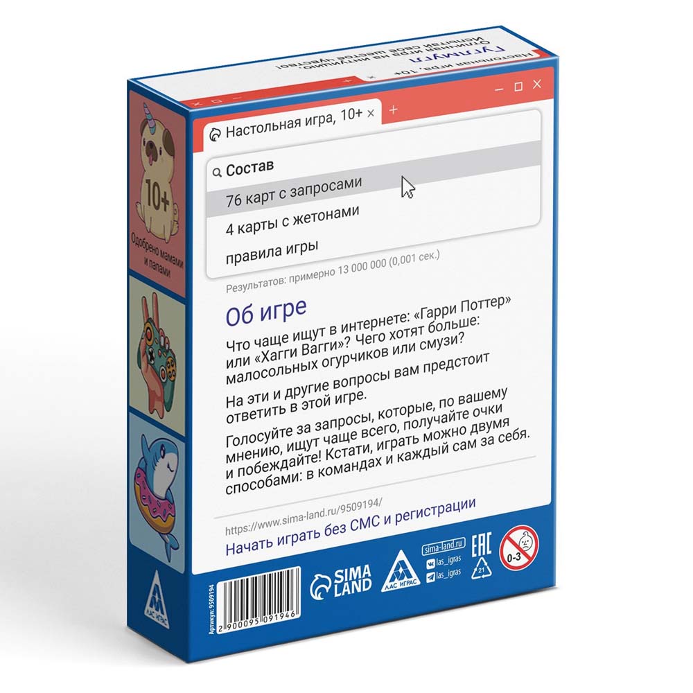 Игра "гугл-мугл" 80 карточек 10+