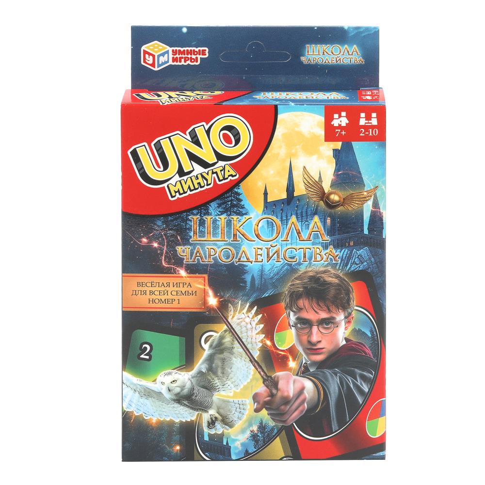 Игра uno минута "школа чародейства" 72 карточки (умные игры)