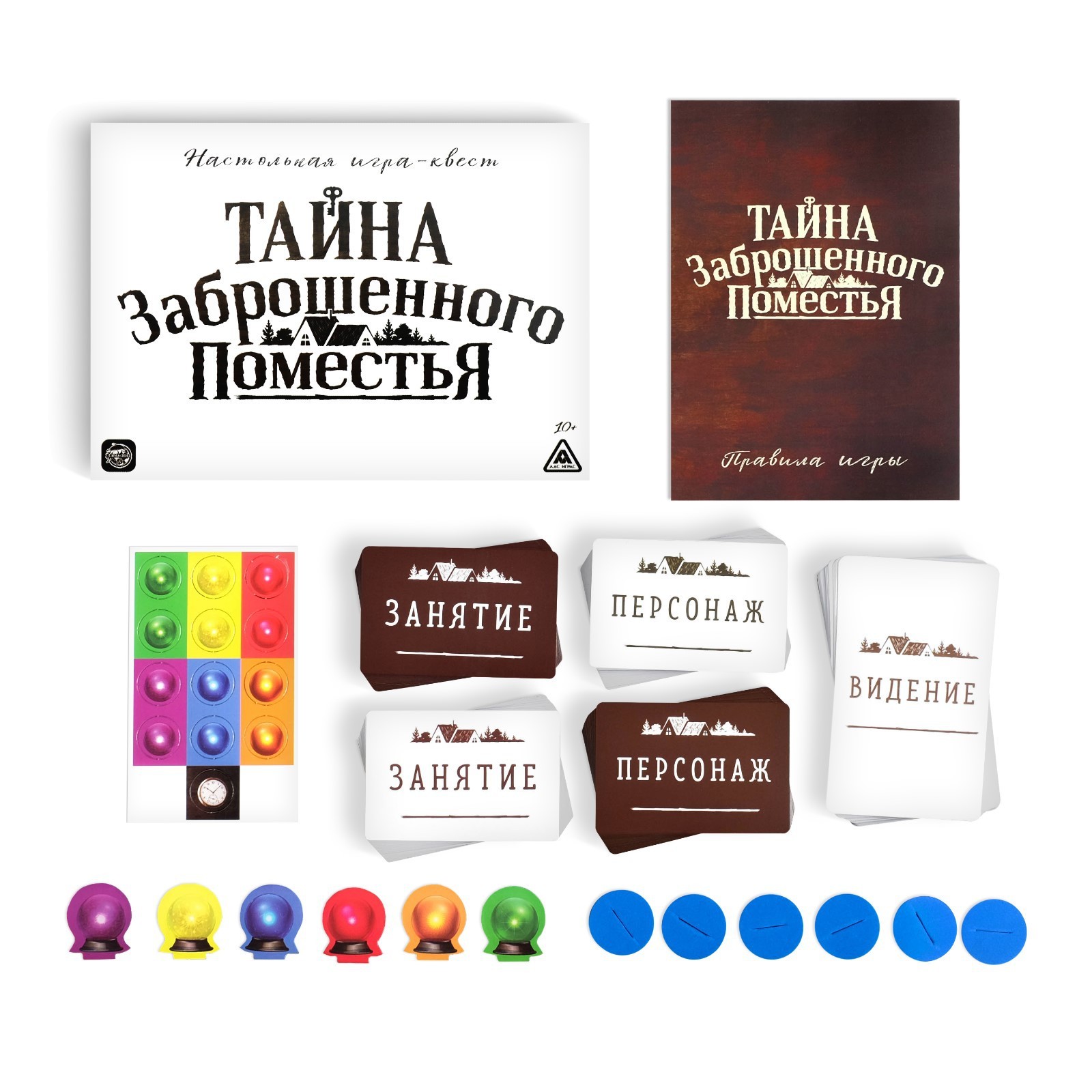Игра квест "тайна заброшенного поместья"