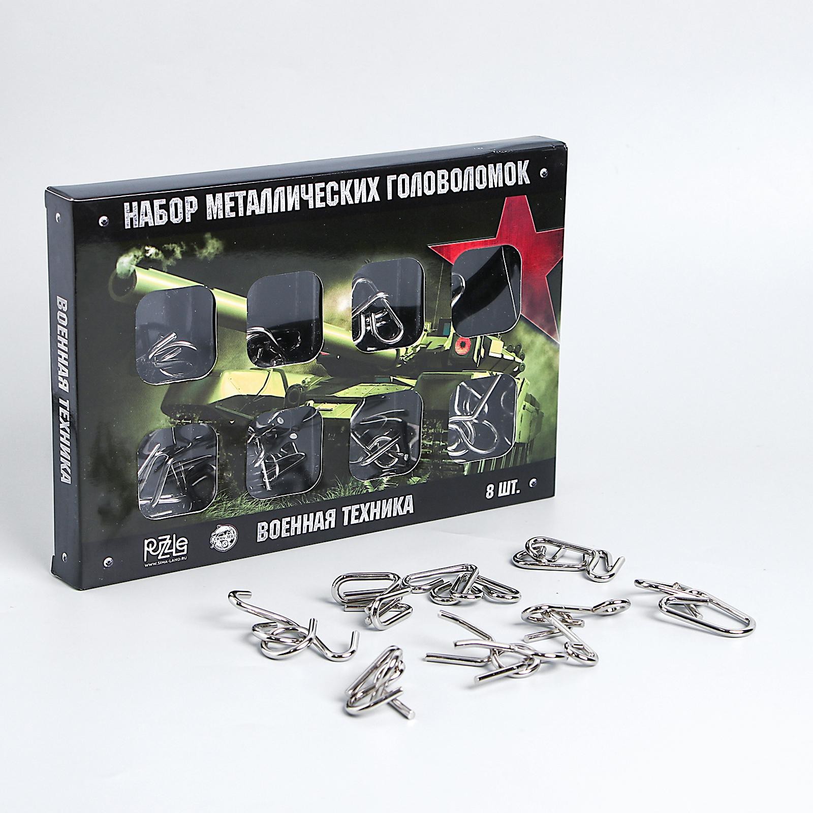 Игра головоломка "военная техника" металл. 8шт