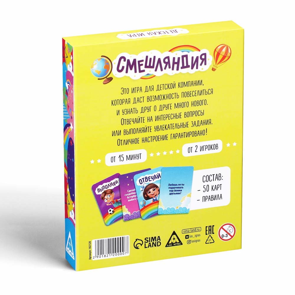 Игра "смешляндия" 50 карточек