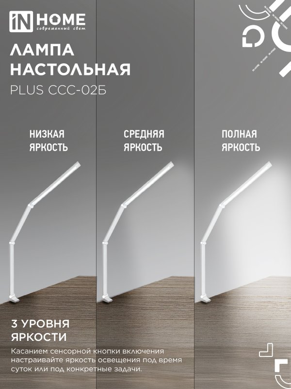 светильник светодиодный "in home" 15вт, струбцина, белый Светильник светодиодный "in home" 15вт, струбцина, белый