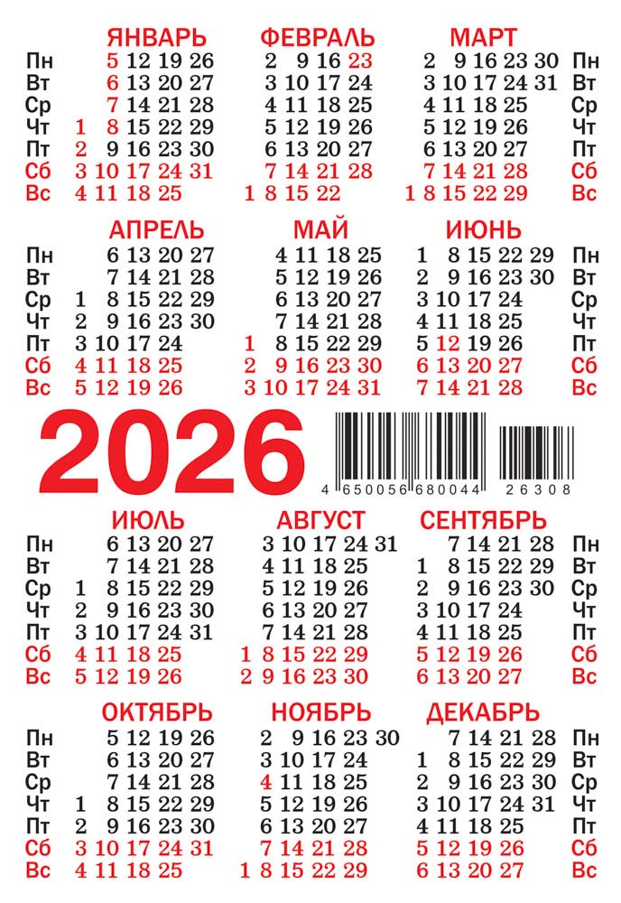 календарь карманный 2026 "чаепитие" Календарь карманный 2026 "чаепитие"