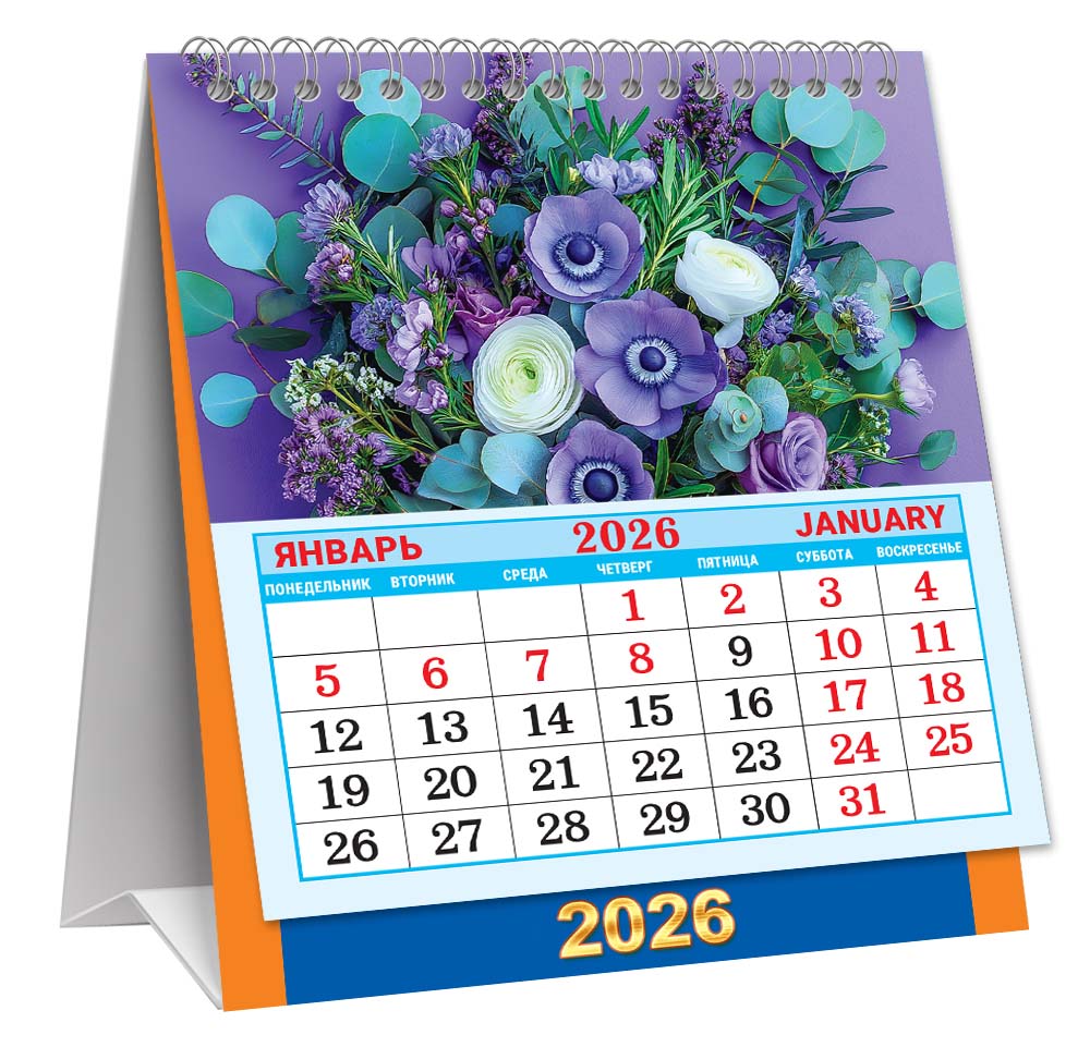 календарь настольный 2026 130х110 "нежный букет" Календарь настольный 2026 130х110 "нежный букет"