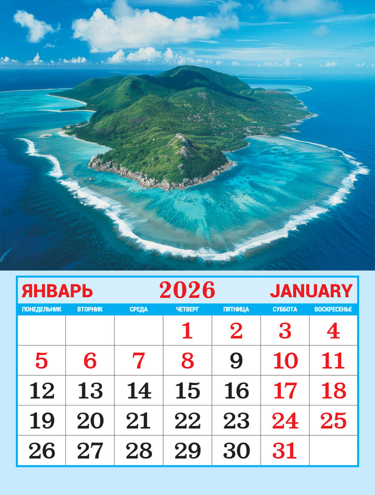 Календарь настенный 2026 "морская романтика" на магните