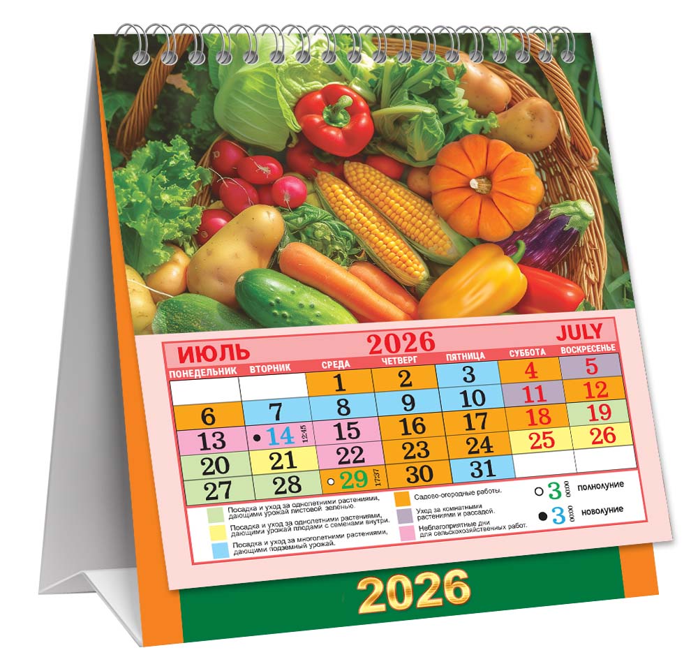 Календарь настольный 2026 130х110 "садово-огородный лунный календарь"