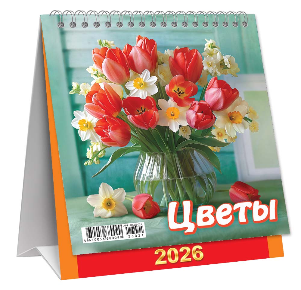 календарь настольный 2026 130х110 "букет с тюльпанами" Календарь настольный 2026 130х110 "букет с тюльпанами"