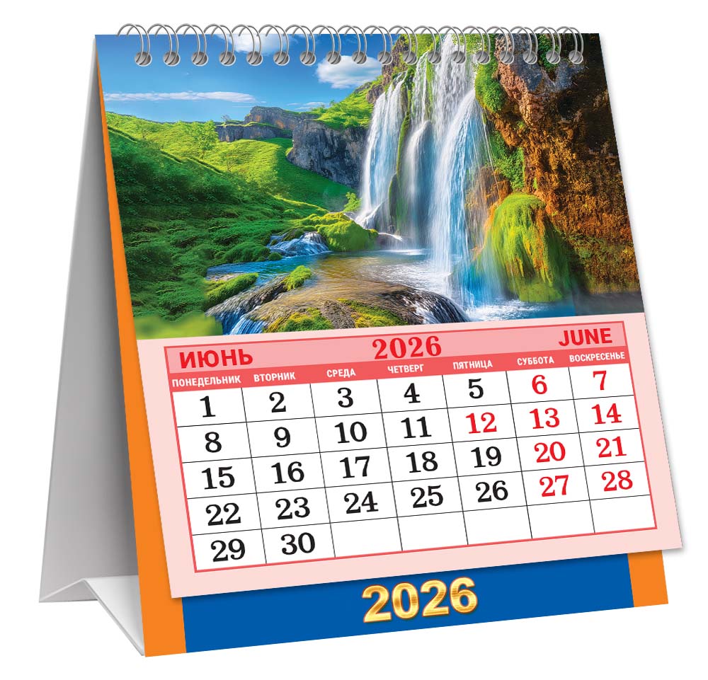 календарь настольный 2026 130х110 "водопады" Календарь настольный 2026 130х110 "водопады"