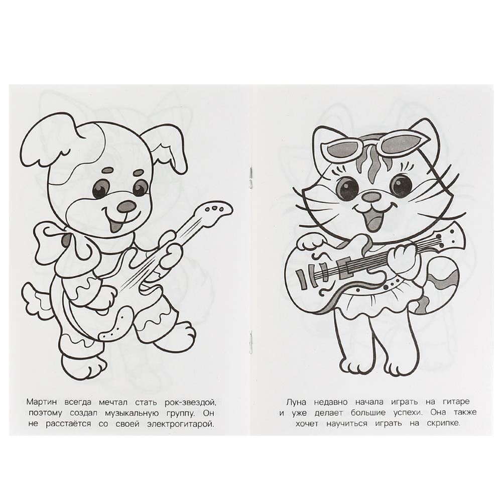 Раскраска "любознательные малыши" а5 (умка)