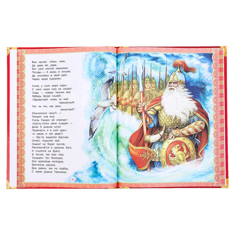 Книга "мир волшебства. сказки детям" пушкин а.с. (умка)