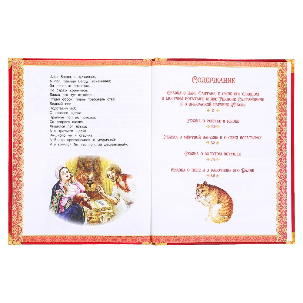 Книга "мир волшебства. сказки детям" пушкин а.с. (умка)