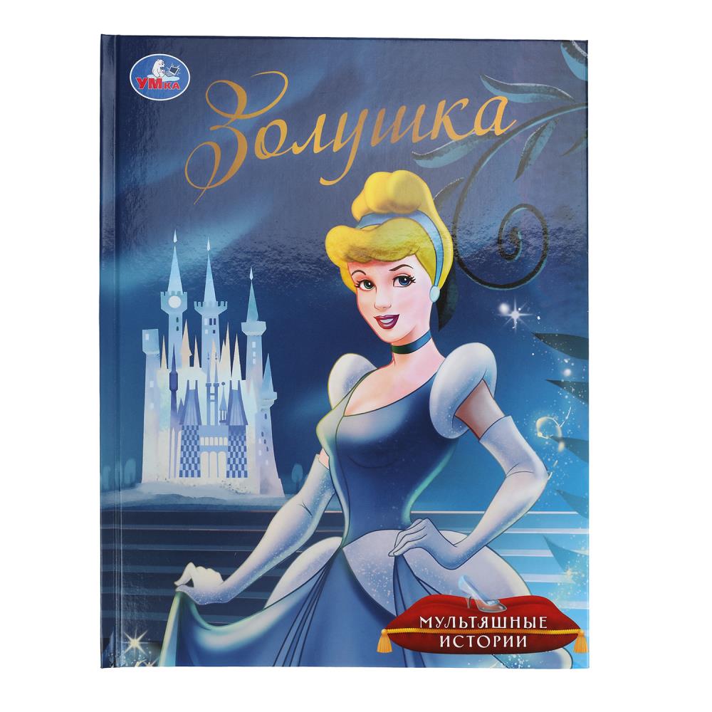 книга "мультяшные истории. золушка" (умка) Книга "мультяшные истории. золушка" (умка)