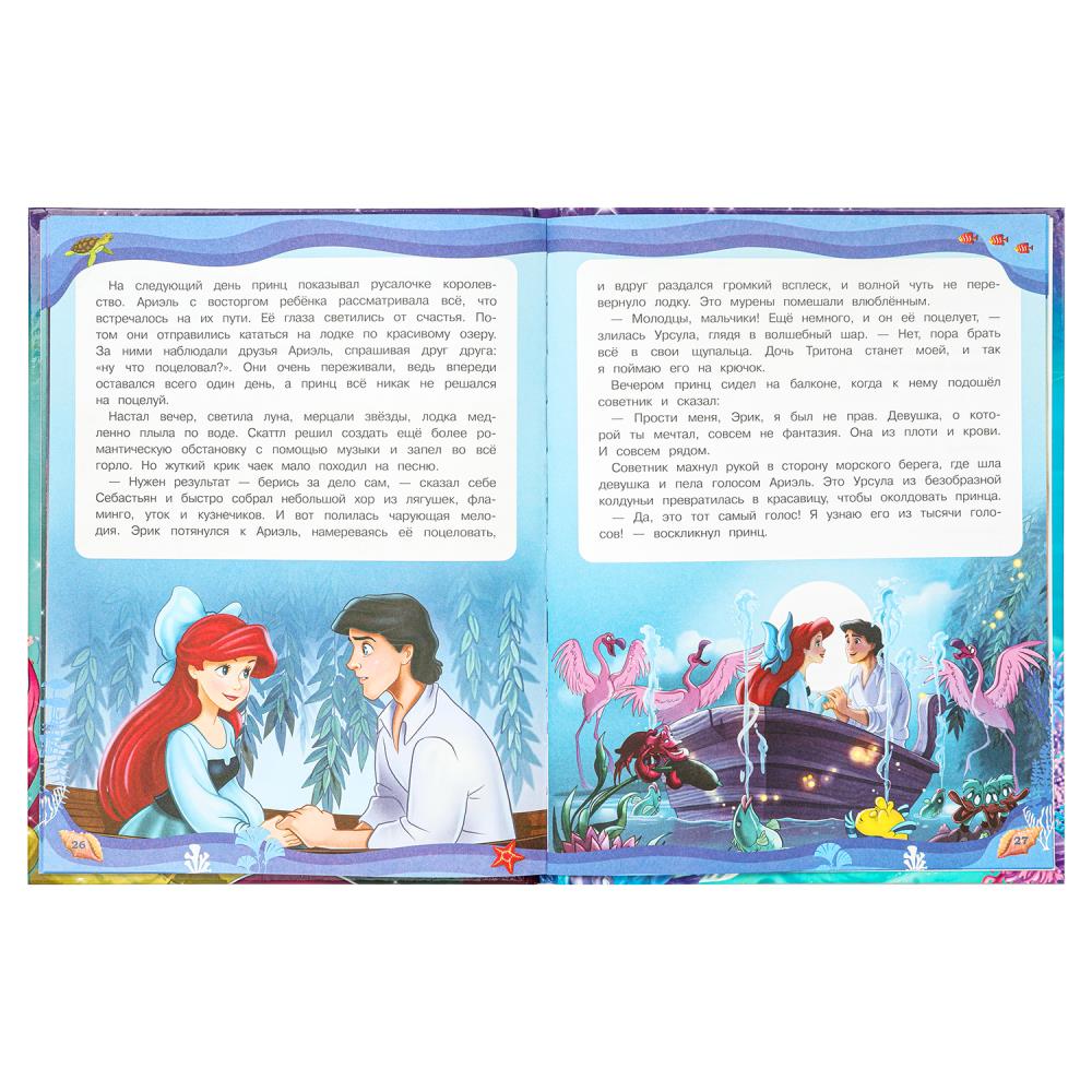 Книга "мультяшные истории. русалочка" (умка)