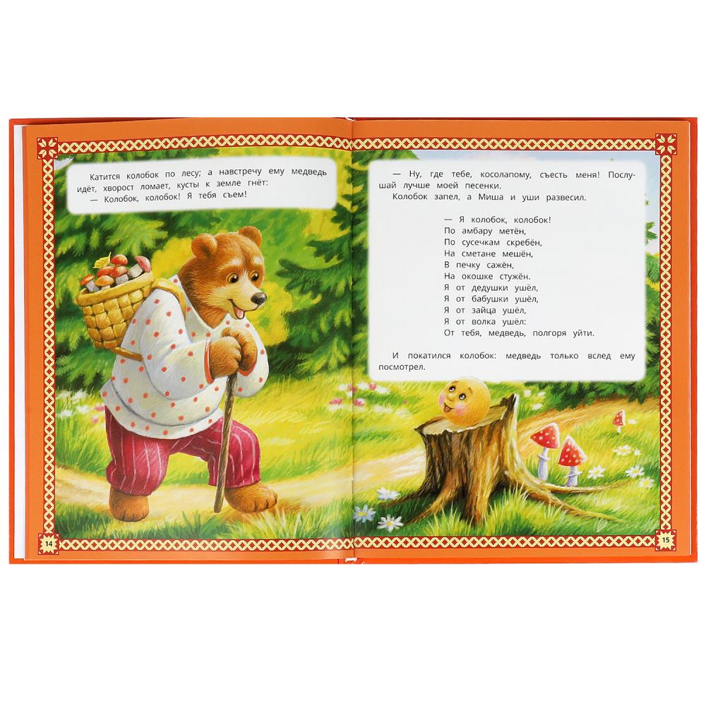 Книга "русские народные сказки" афанасьев а.н. (умка)