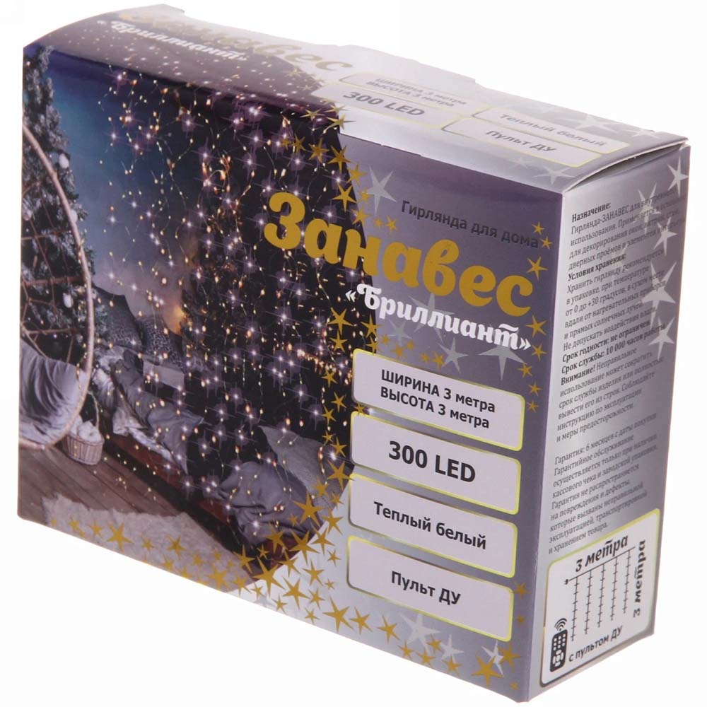 Гирлянда эл. "занавес. бриллиант" led 300 ламп 3,0х3,0м, 8 реж., тёплый белый, пульт д/у