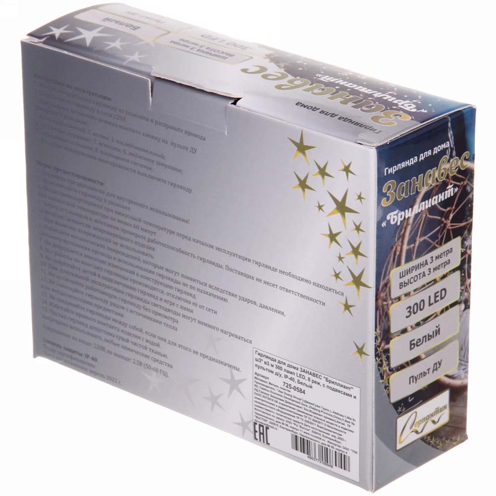 Гирлянда эл. "занавес. бриллиант" led 300 ламп 3,0х3,0м, 8 реж., белый, пульт д/у