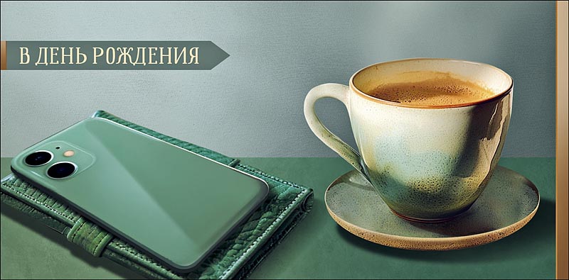 конверт для денег "в день рождения" текст Конверт для денег "в день рождения" текст