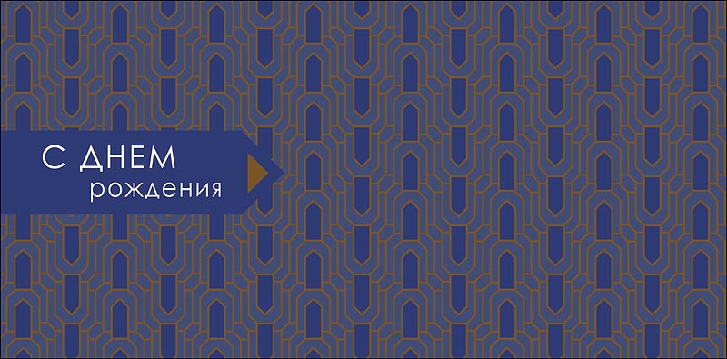 конверт для денег "с днем рождения" текст Конверт для денег "с днем рождения" текст