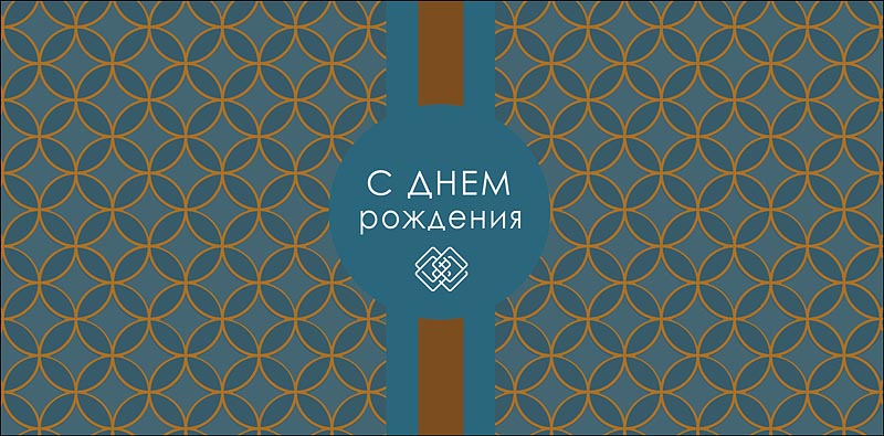 конверт для денег "с днем рождения" текст Конверт для денег "с днем рождения" текст