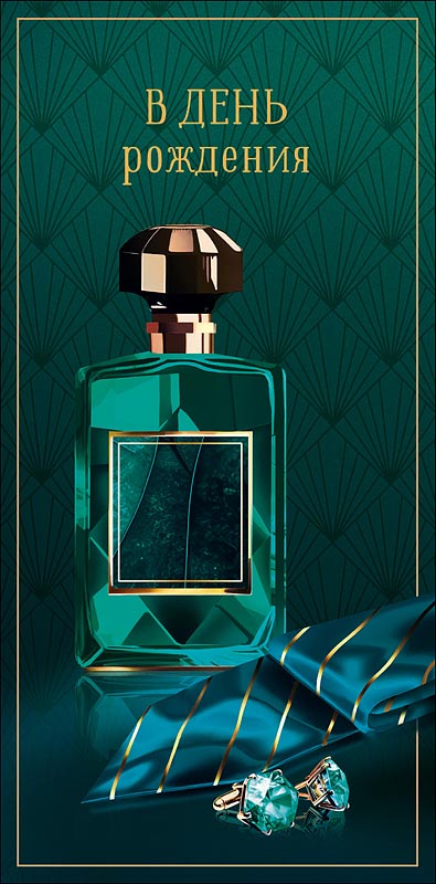 конверт для денег "в день рождения" лак текст Конверт для денег "в день рождения" лак текст