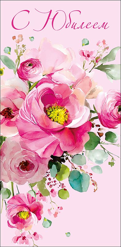 конверт для денег "с юбилеем" блестки текст Конверт для денег "с юбилеем" блестки текст