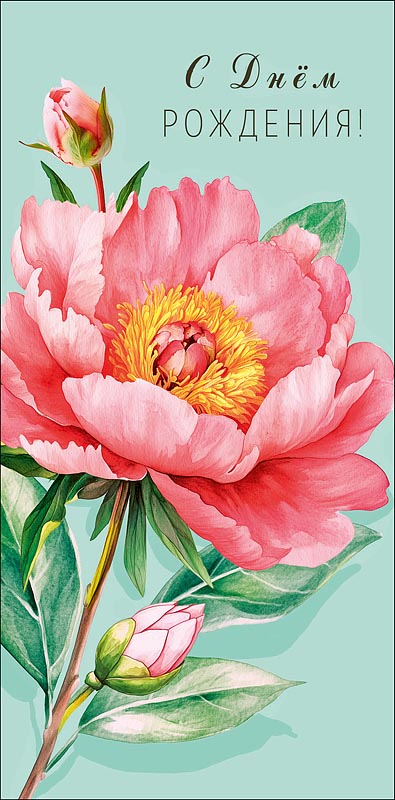 конверт для денег "с днем рождения" блестки текст Конверт для денег "с днем рождения" блестки текст