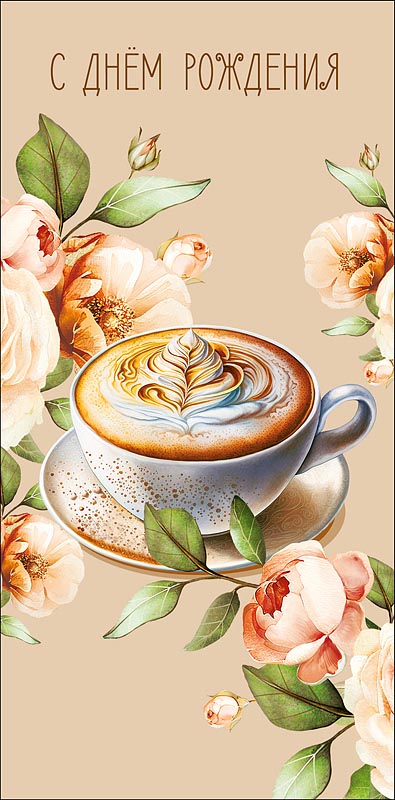 конверт для денег "с днем рождения" блестки текст Конверт для денег "с днем рождения" блестки текст