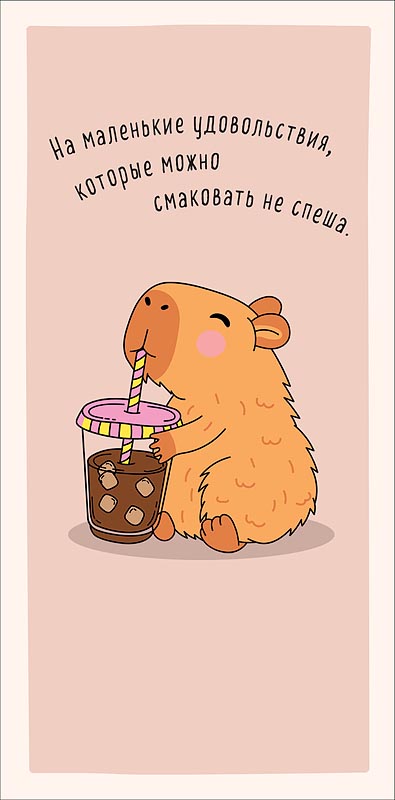 конверт для денег "на маленькие удовольствия" текст Конверт для денег "на маленькие удовольствия" текст