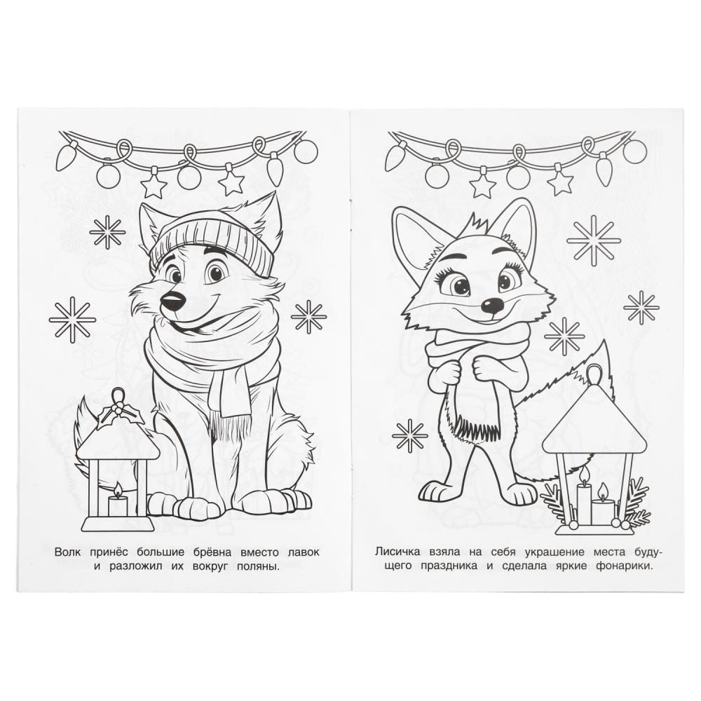 раскраска "лесной хоровод" а5 (умка) Раскраска "лесной хоровод" а5 (умка)