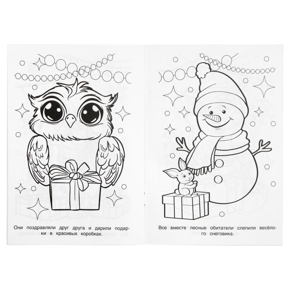 раскраска "лесной хоровод" а5 (умка) Раскраска "лесной хоровод" а5 (умка)