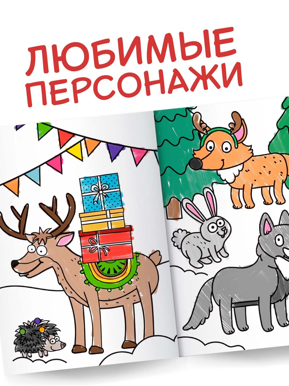 Раскраска "новогодний синий трактор" а5