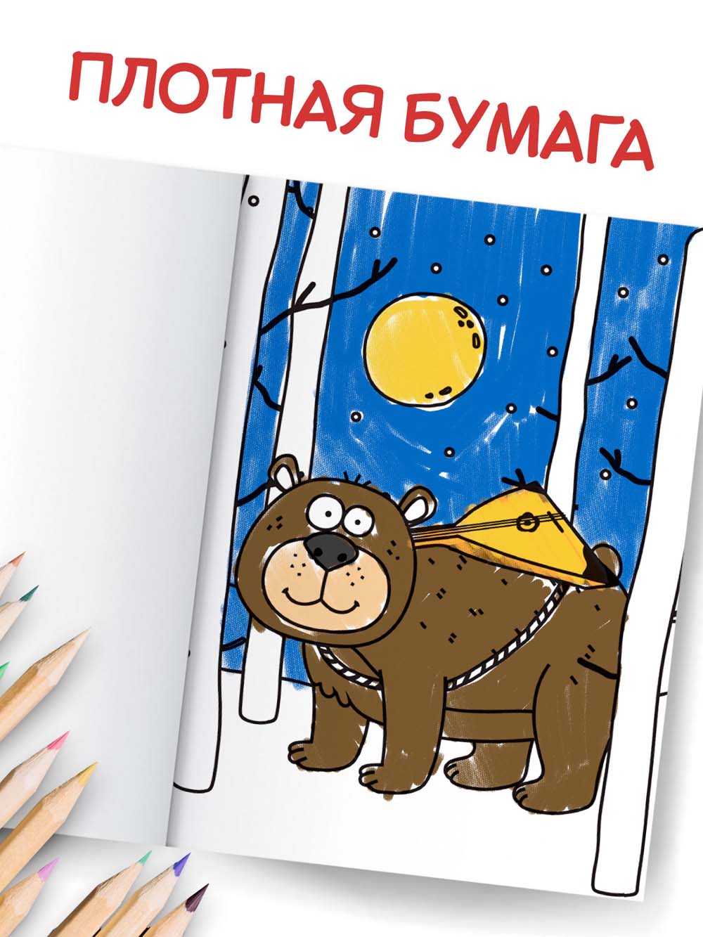 Раскраска "новогодний синий трактор" а5