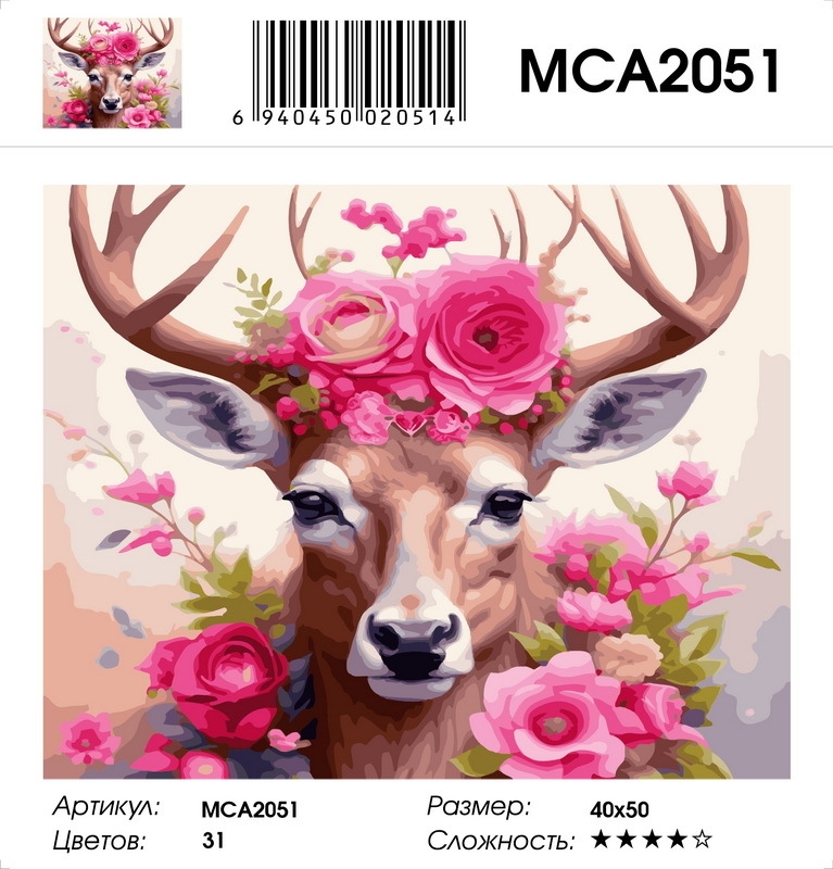 Набор д/творч. картина по номерам 40х50см "олень в цветах"