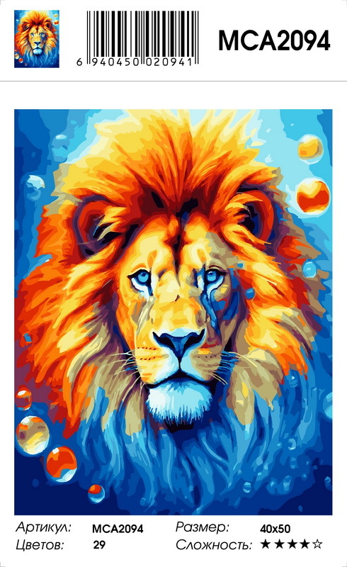 Набор д/творч. картина по номерам 40х50см "царь зверей"
