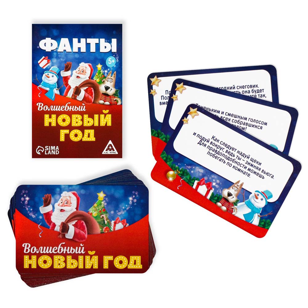 Игра фанты "волшебный новый год" 20 карточек 5+