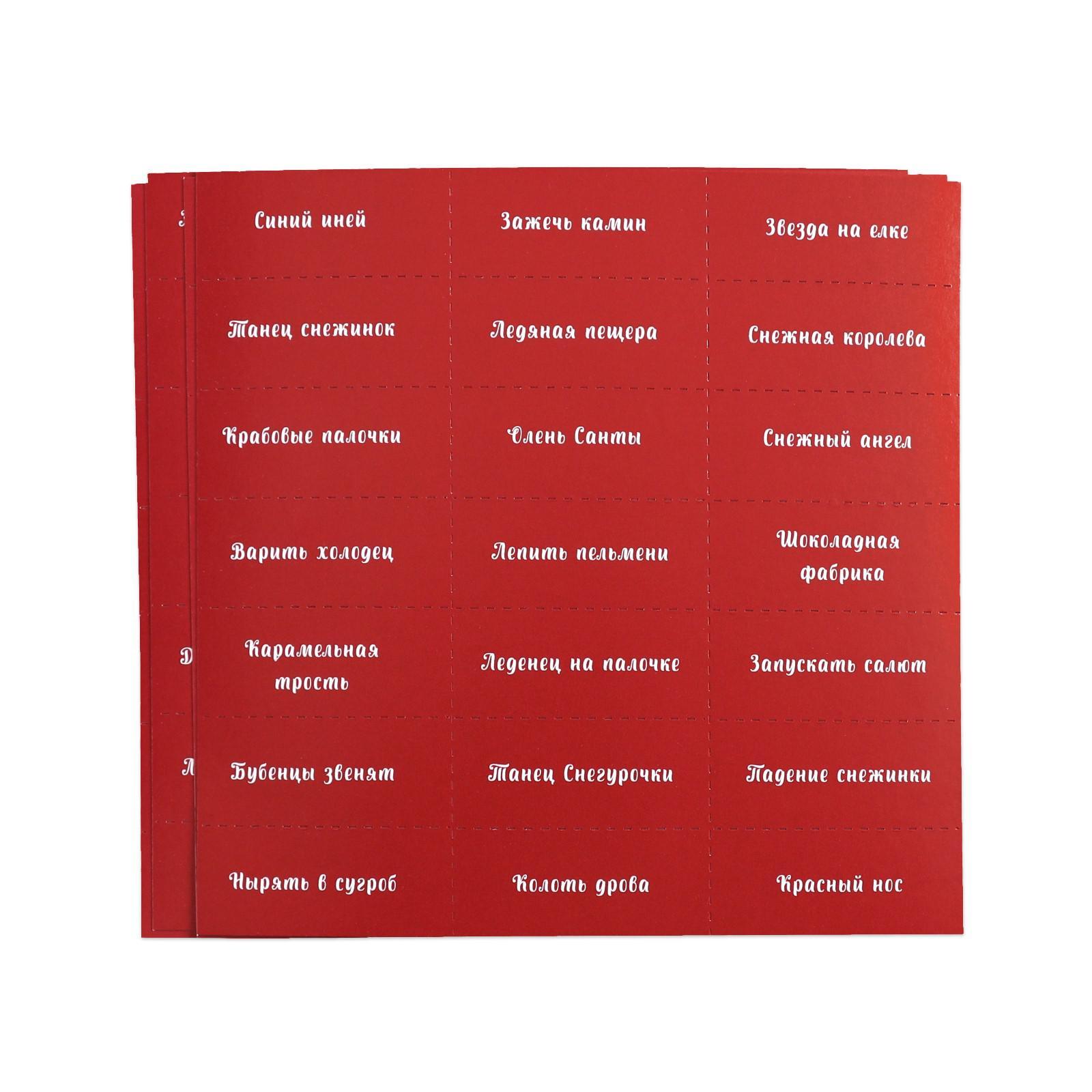 Игра "новый год: колпак" 99 карточек 8+