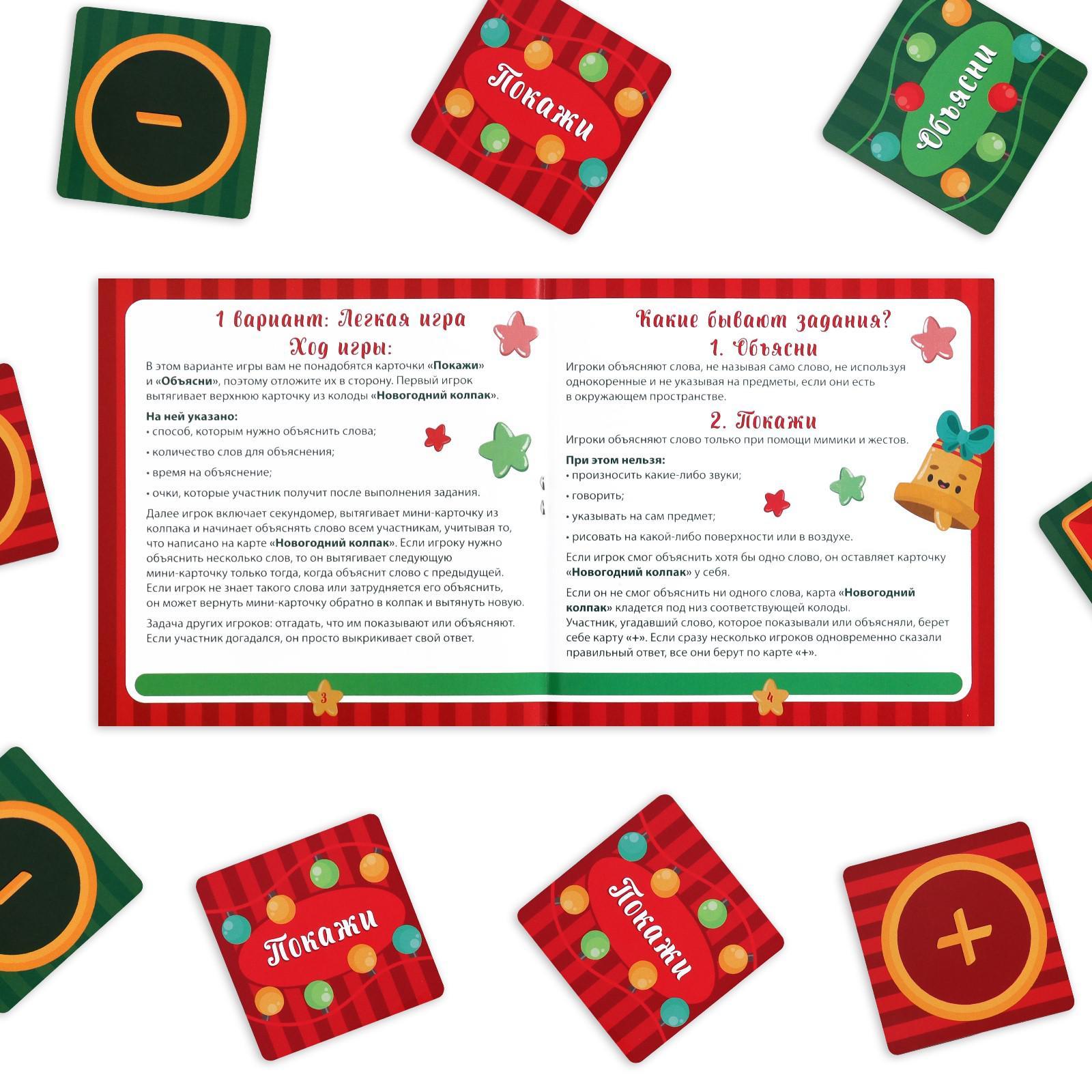 Игра "новый год: колпак" 99 карточек 8+