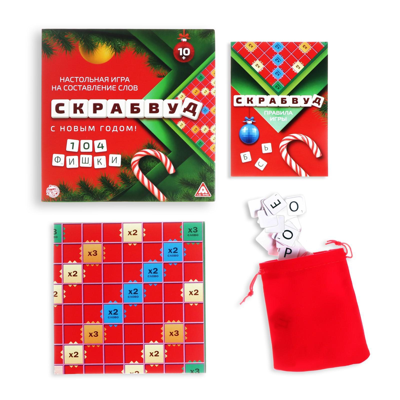 Игра "скрабвуд. с новым годом!" 10+