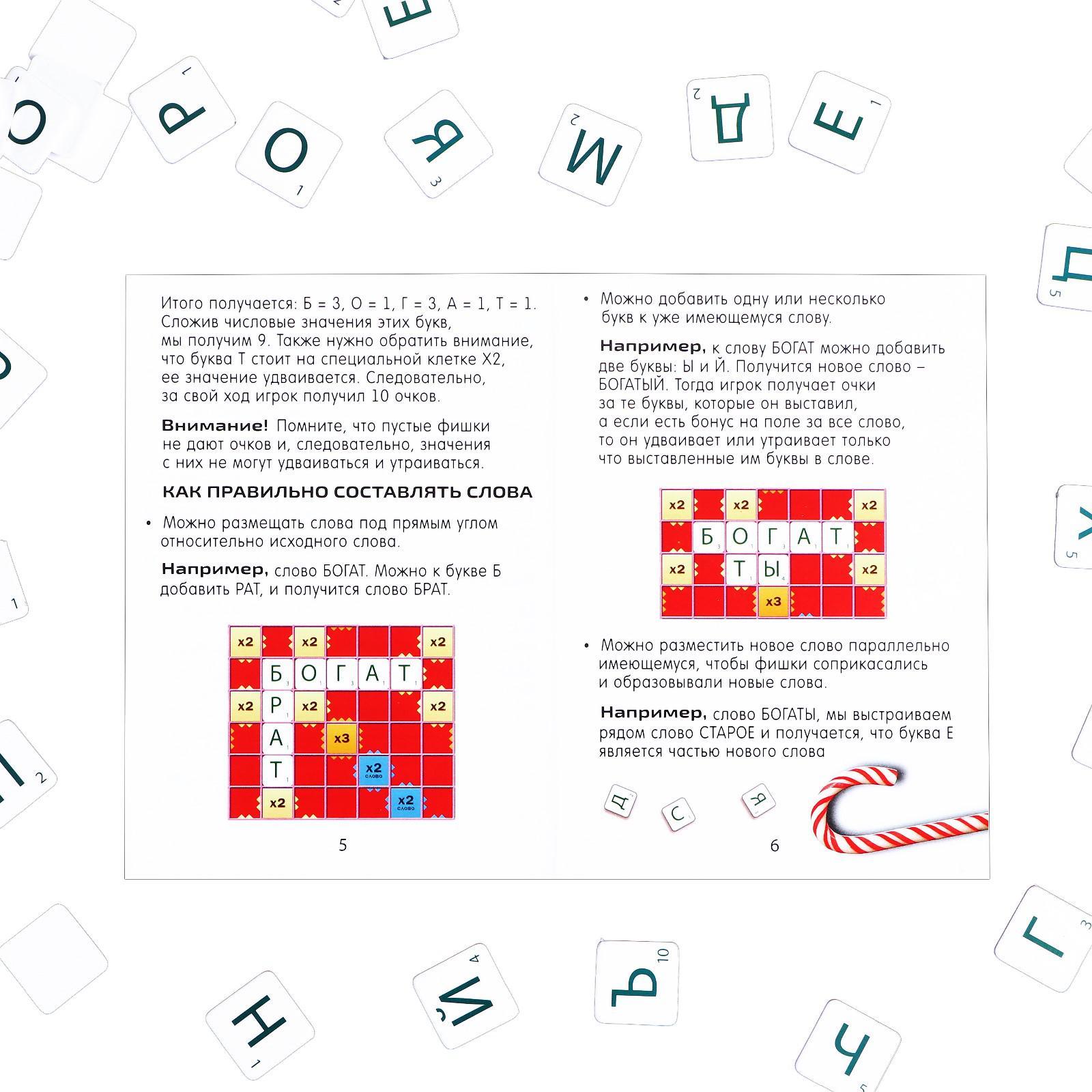 Игра "скрабвуд. с новым годом!" 10+