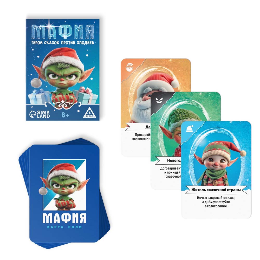 Игра "новый год: мафия. герои сказок против злодеев" 36 карточек 8+