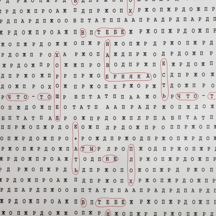 Бумага упаковочная 100х70см "ты не плох"