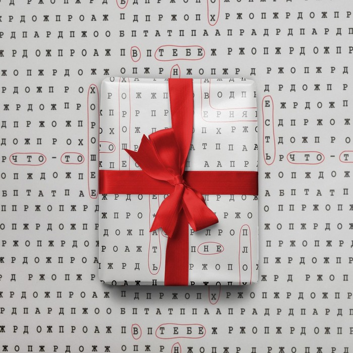 Бумага упаковочная 100х70см "ты не плох"