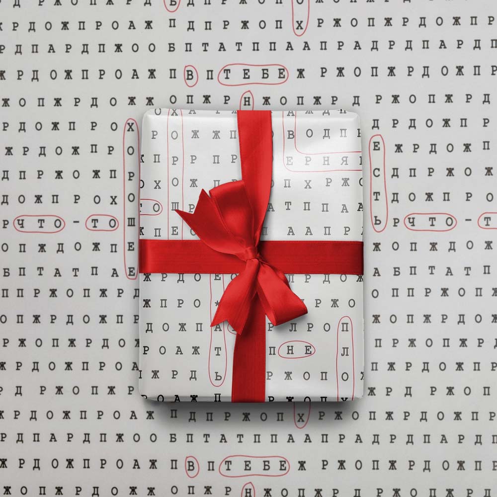 Бумага упаковочная 100х70см "ты не плох"