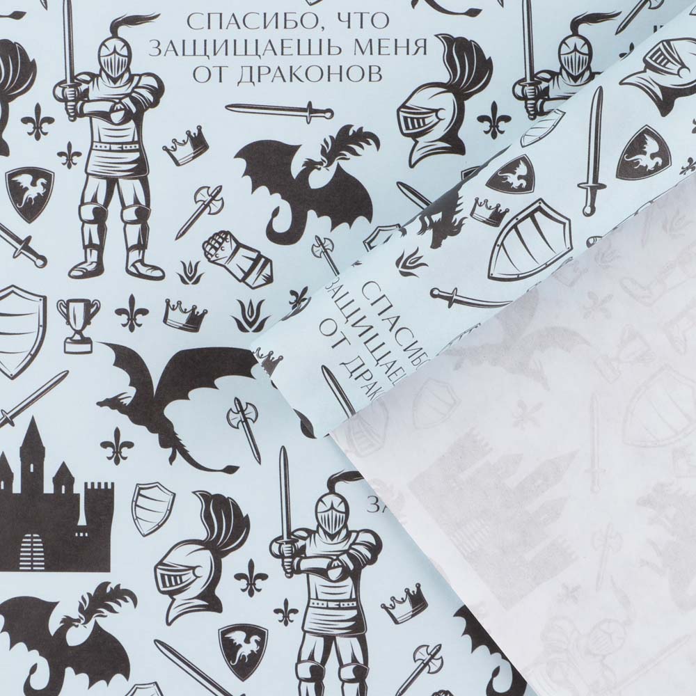 Бумага упаковочная крафт 50х70см "рыцарю"